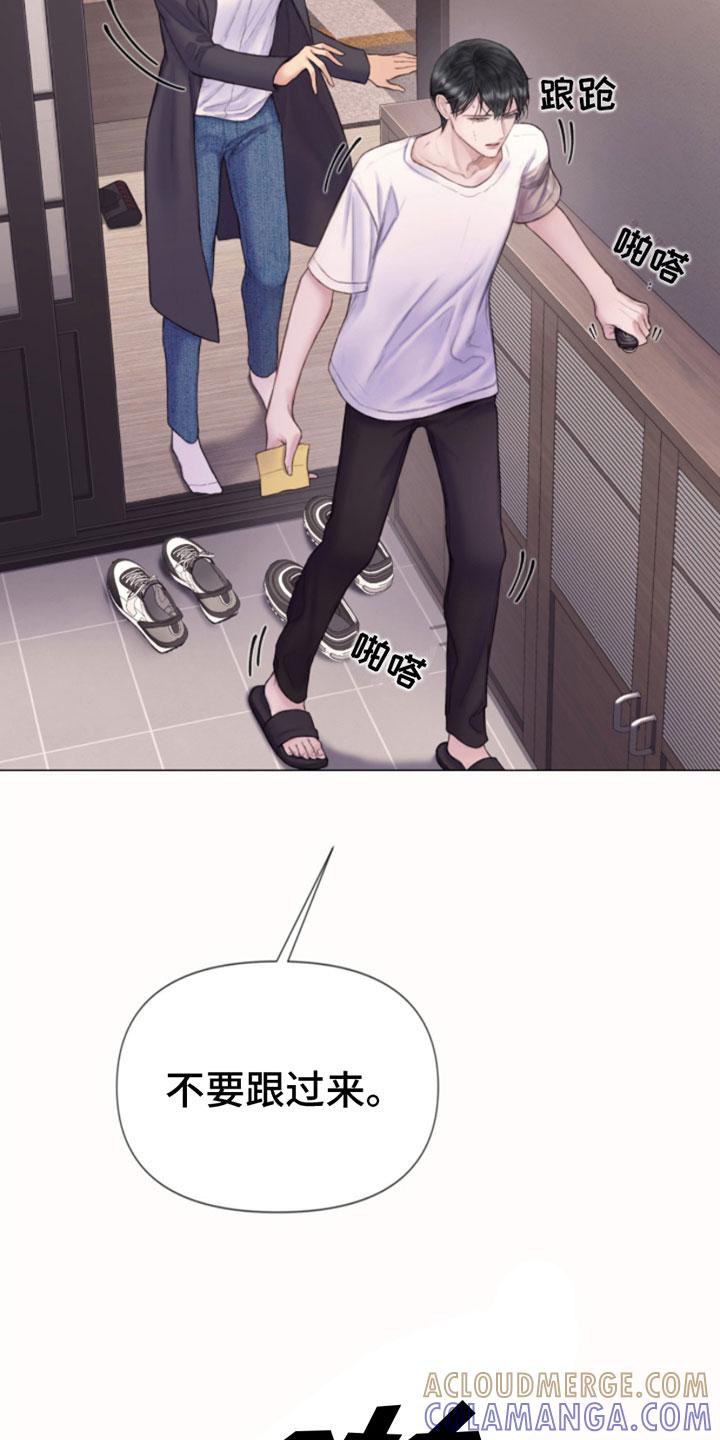 《致命咨询》第13章：报警 第25页