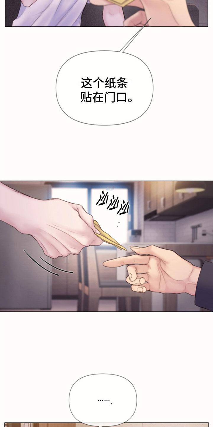 《致命咨询》第13章：报警 第22页