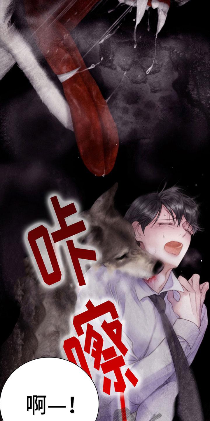 《致命咨询》第13章：报警 第14页