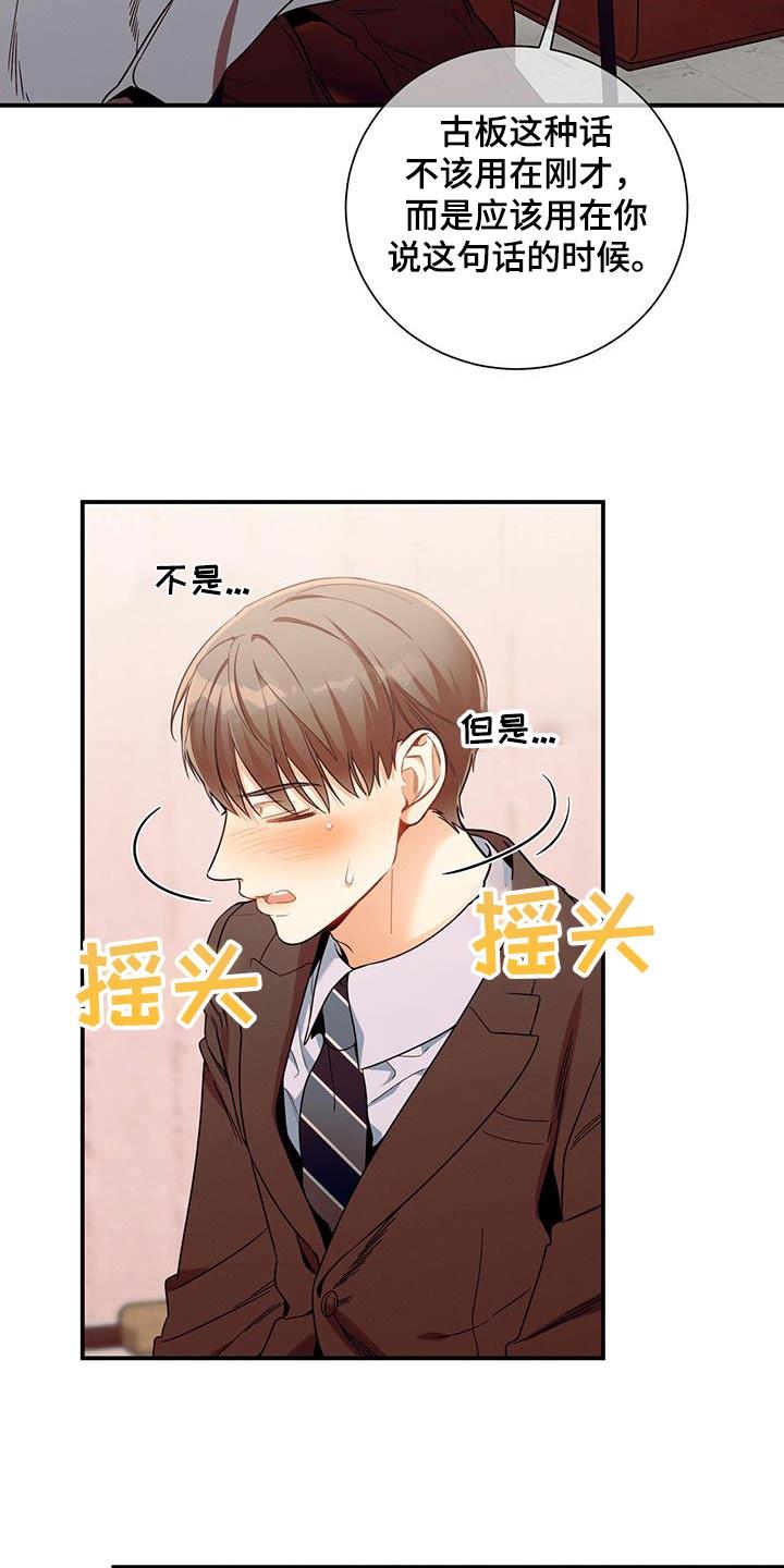 《遗失的道德》第130章：【第二季】拉住 第6页