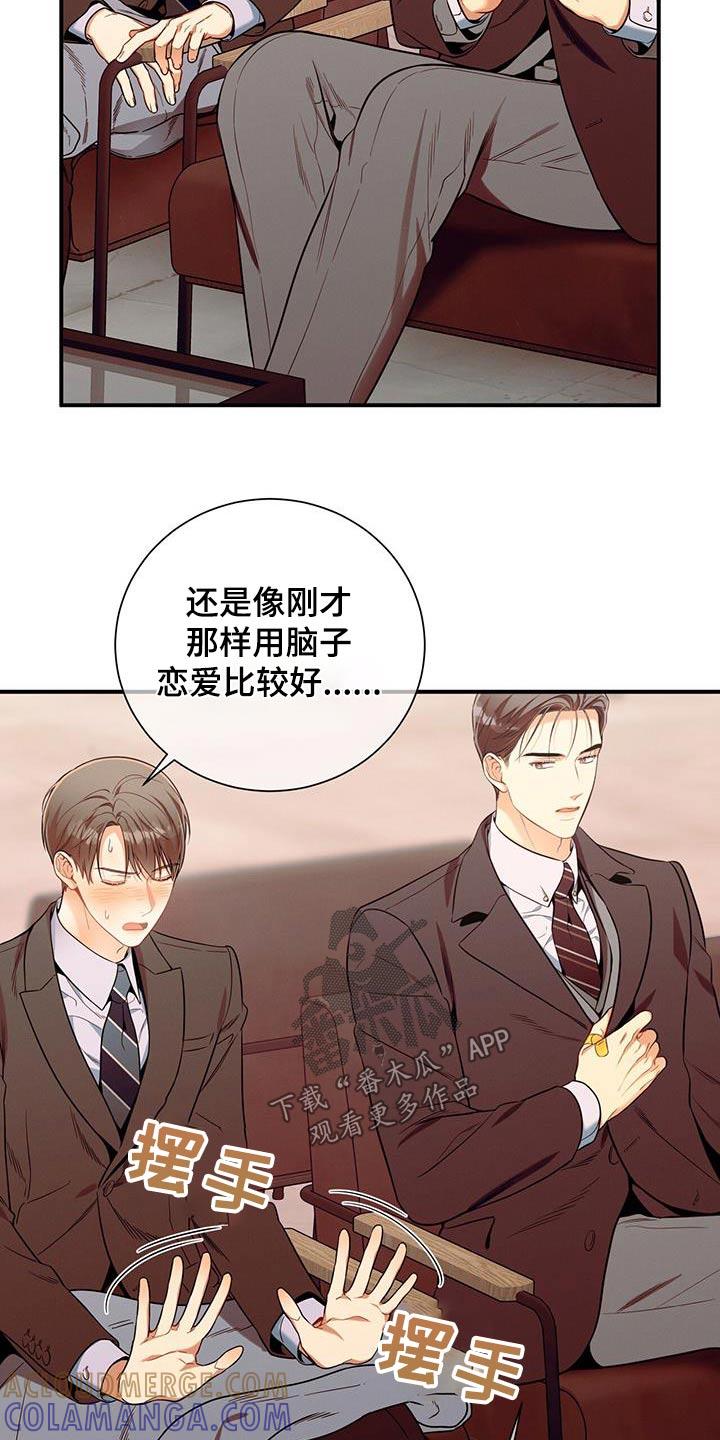 《遗失的道德》第130章：【第二季】拉住 第5页