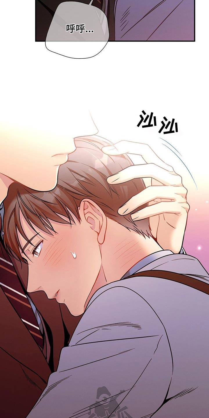 《遗失的道德》第130章：【第二季】拉住 第26页