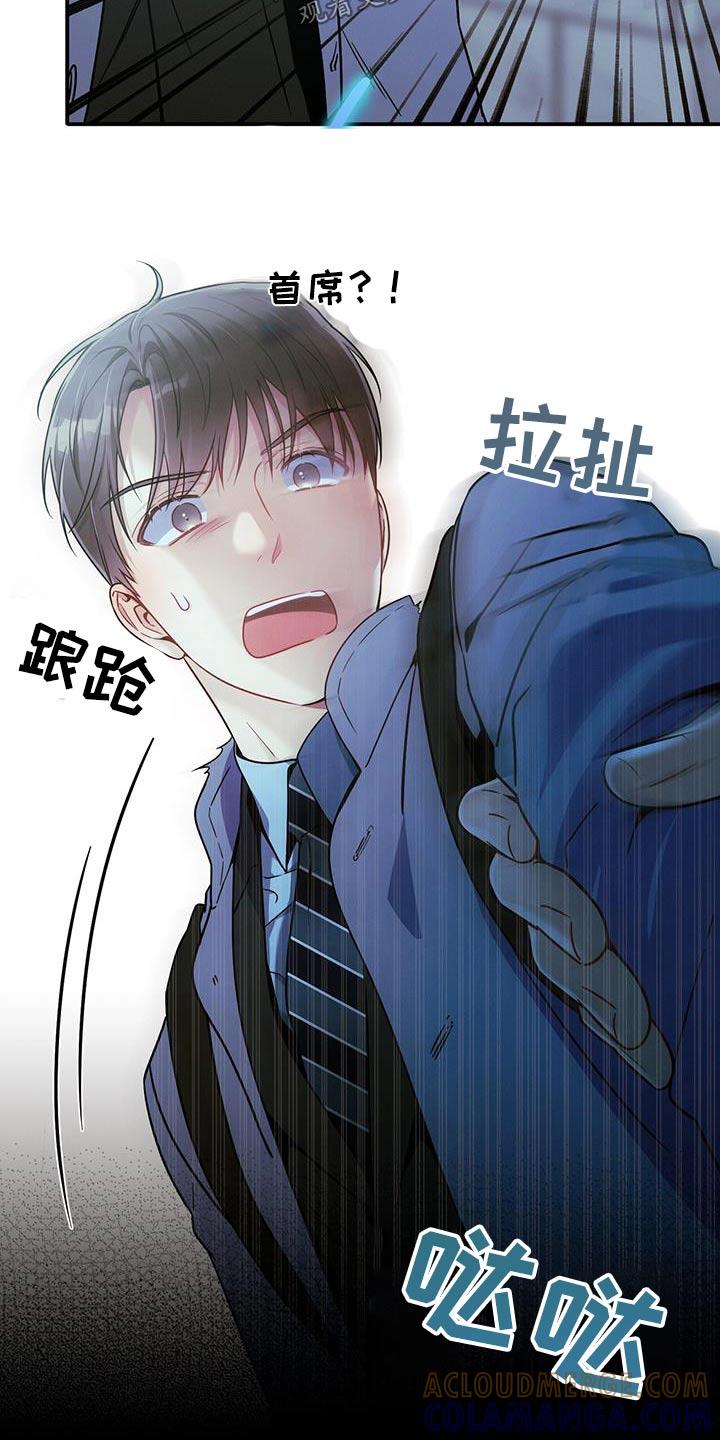 《遗失的道德》第130章：【第二季】拉住 第19页