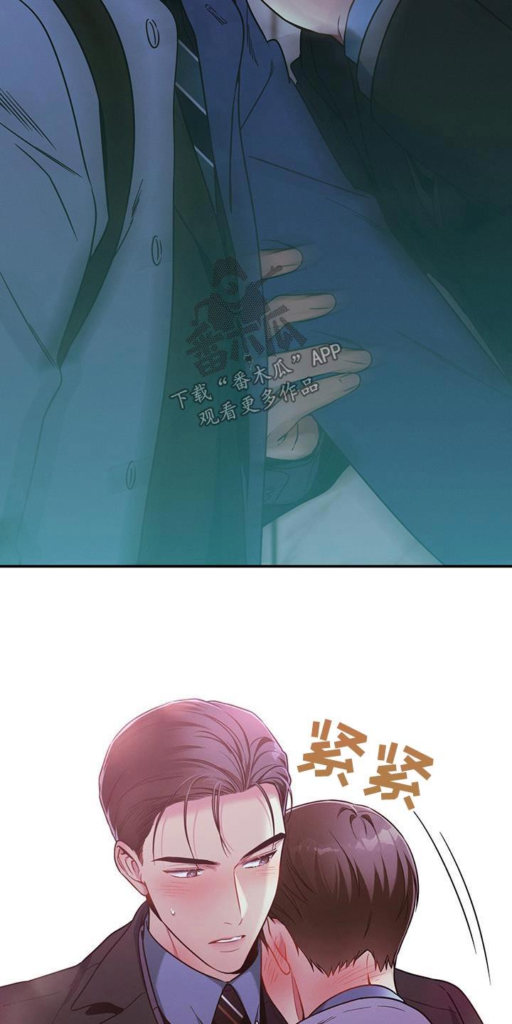 《遗失的道德》第130章：【第二季】拉住 第24页