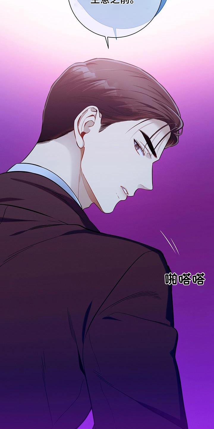 《遗失的道德》第130章：【第二季】拉住 第8页