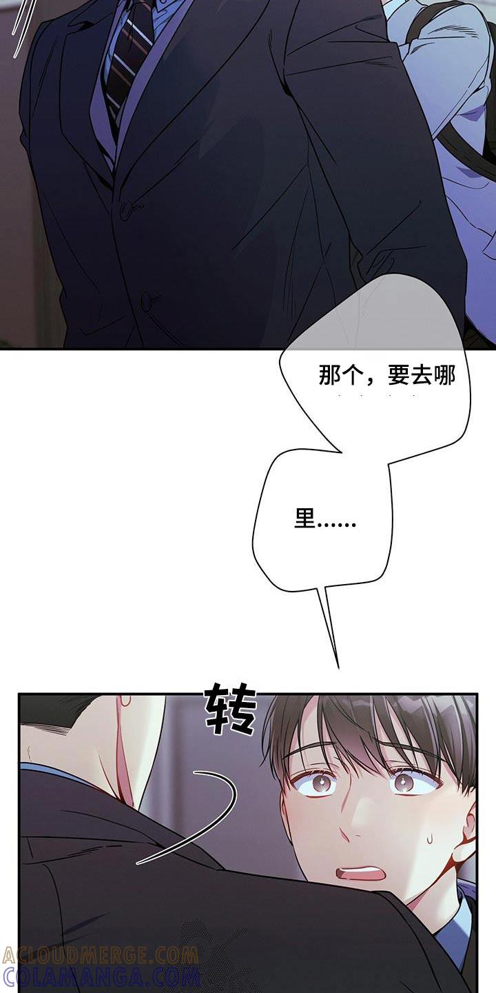 《遗失的道德》第130章：【第二季】拉住 第21页