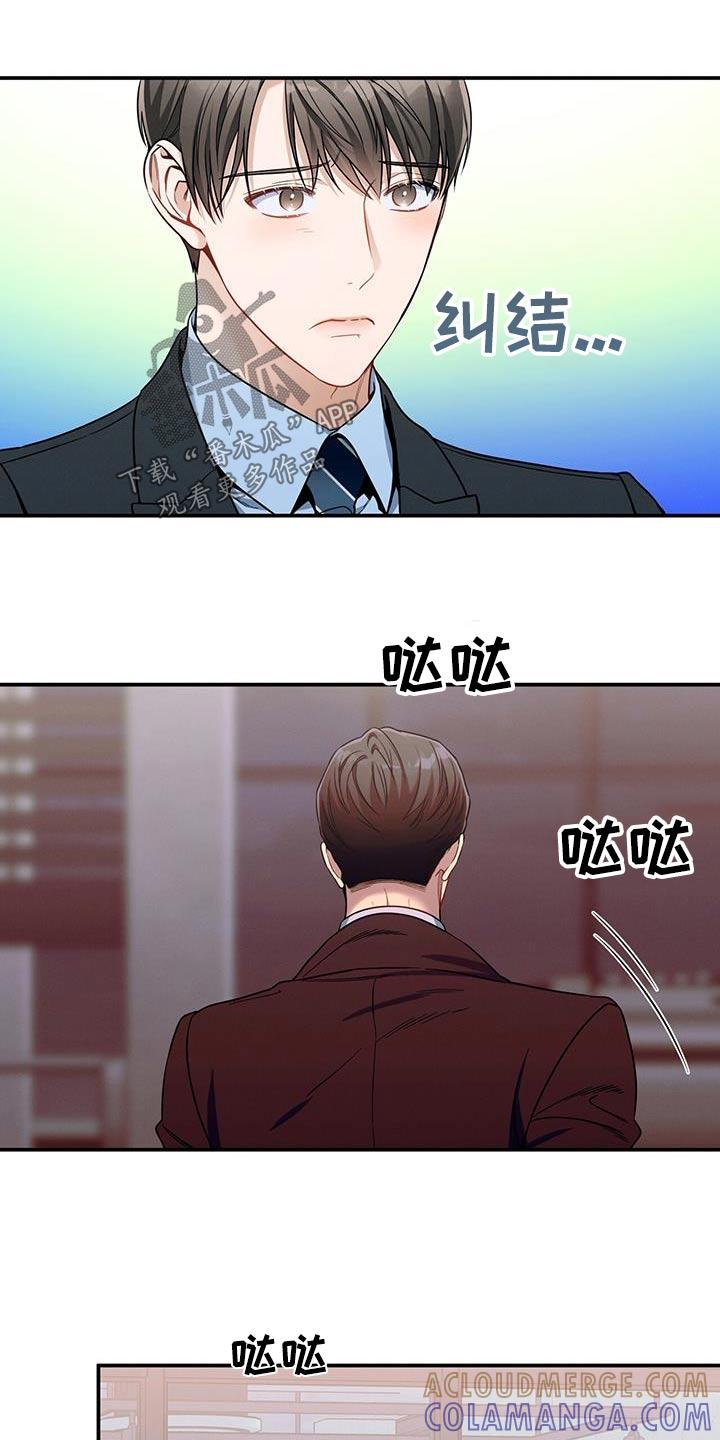 《遗失的道德》第130章：【第二季】拉住 第13页