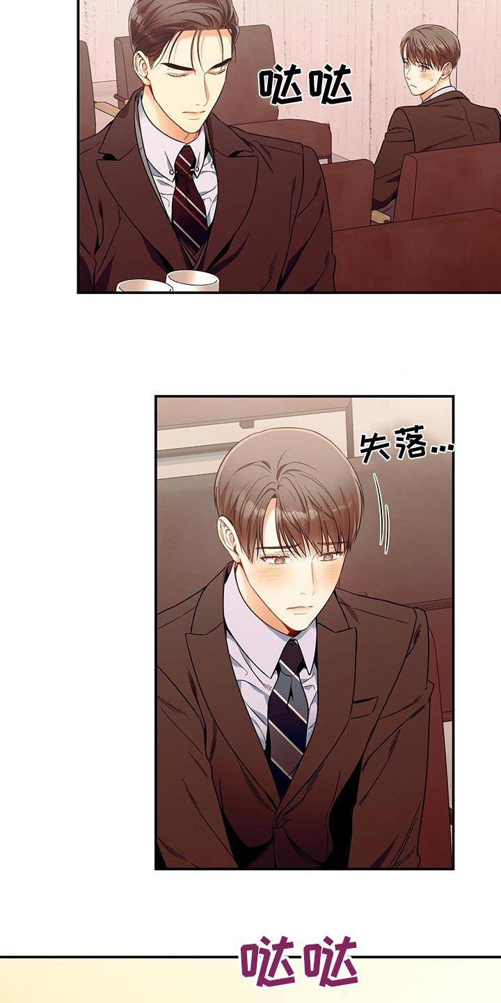 《遗失的道德》第130章：【第二季】拉住 第10页