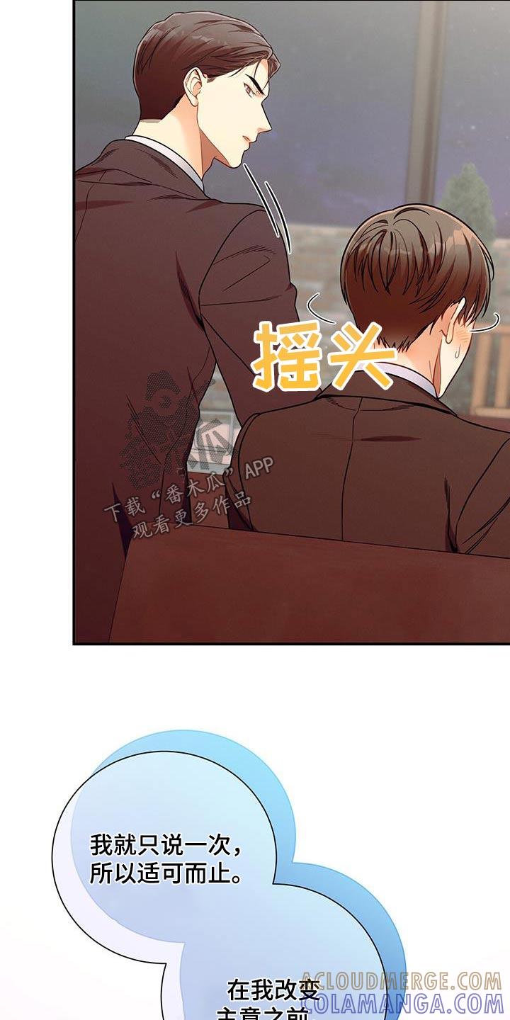 《遗失的道德》第130章：【第二季】拉住 第7页