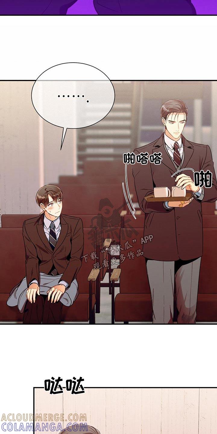《遗失的道德》第130章：【第二季】拉住 第9页