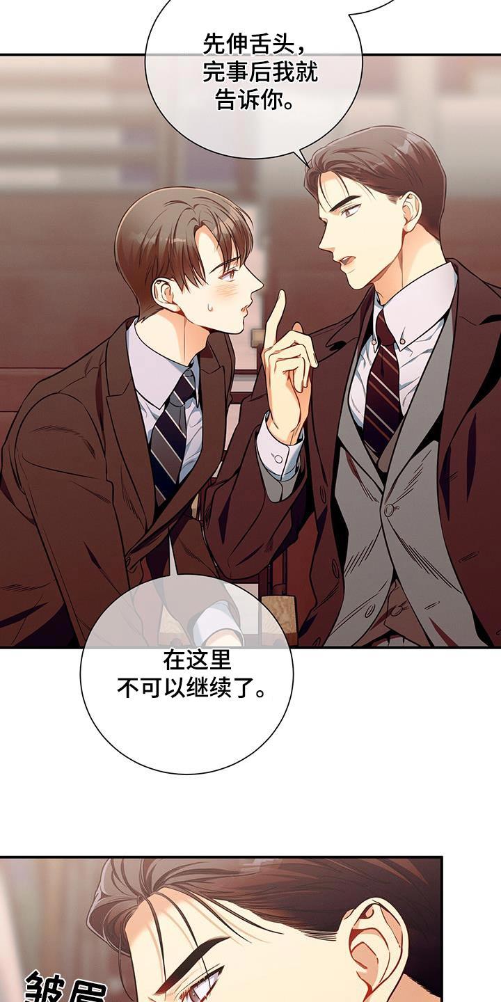 《遗失的道德》第130章：【第二季】拉住 第2页