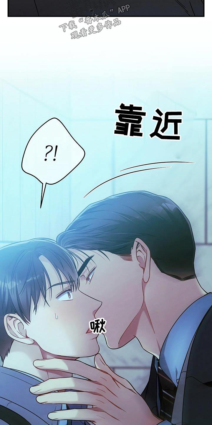《遗失的道德》第130章：【第二季】拉住 第22页