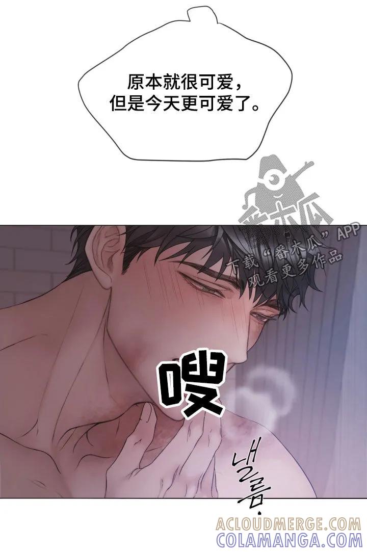 《致命咨询》第131章：【第三季】可以过分 第13页