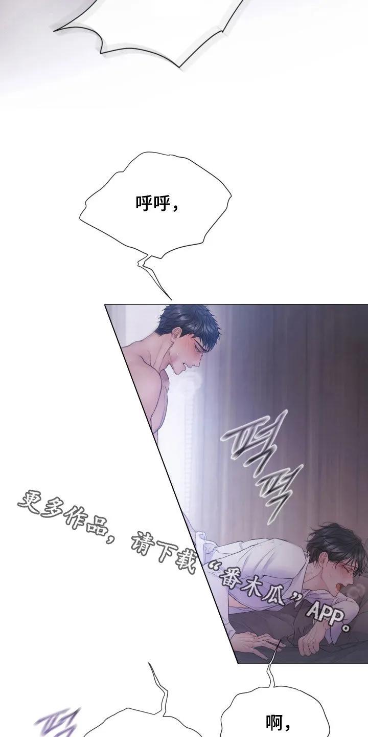 《致命咨询》第131章：【第三季】可以过分 第20页