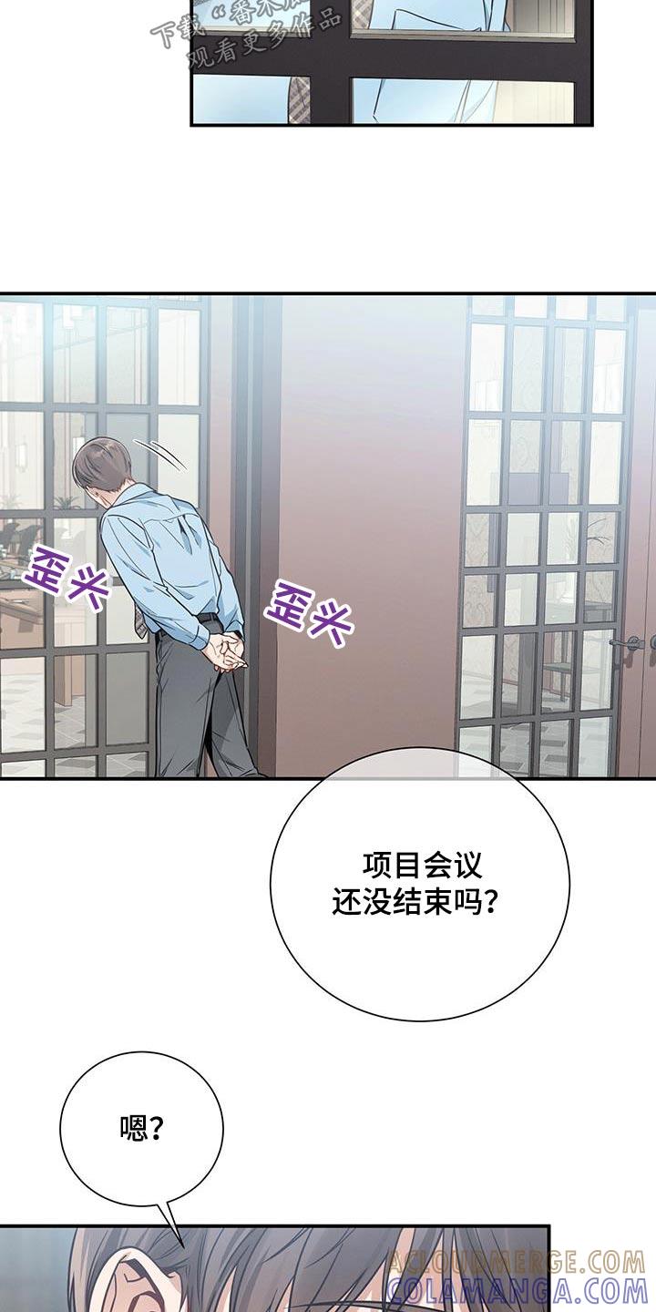 《遗失的道德》第131章：【第二季】明天见 第25页
