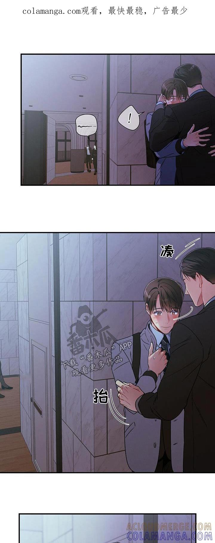 《遗失的道德》第131章：【第二季】明天见 第1页
