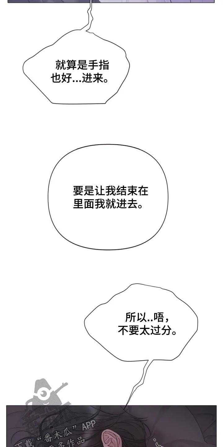 《致命咨询》第131章：【第三季】可以过分 第10页