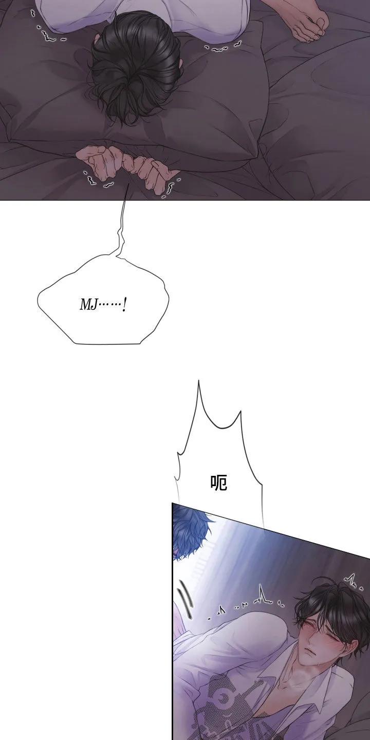 《致命咨询》第131章：【第三季】可以过分 第16页