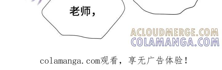 《致命咨询》第131章：【第三季】可以过分 第21页