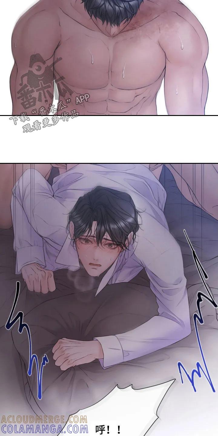 《致命咨询》第131章：【第三季】可以过分 第19页