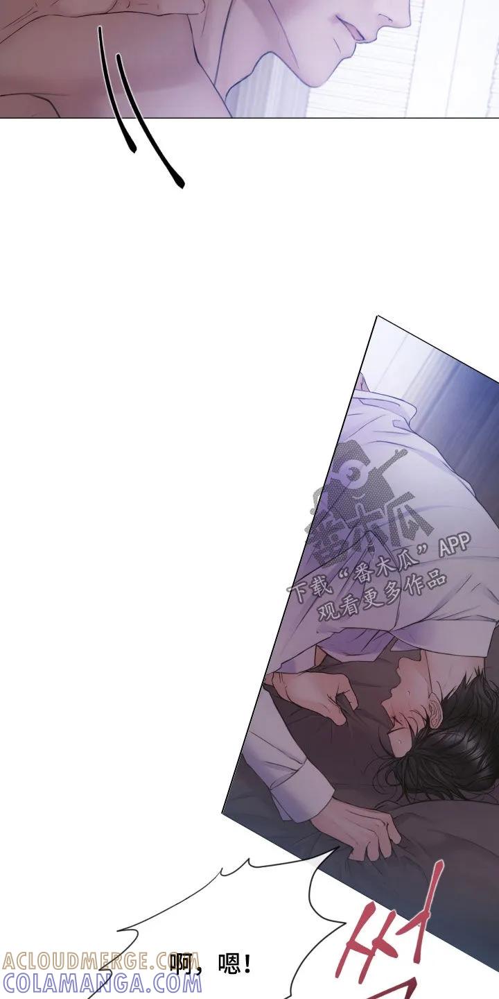《致命咨询》第131章：【第三季】可以过分 第7页