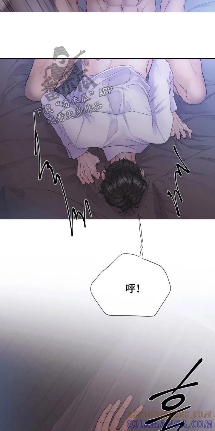 《致命咨询》第131章：【第三季】可以过分 第5页