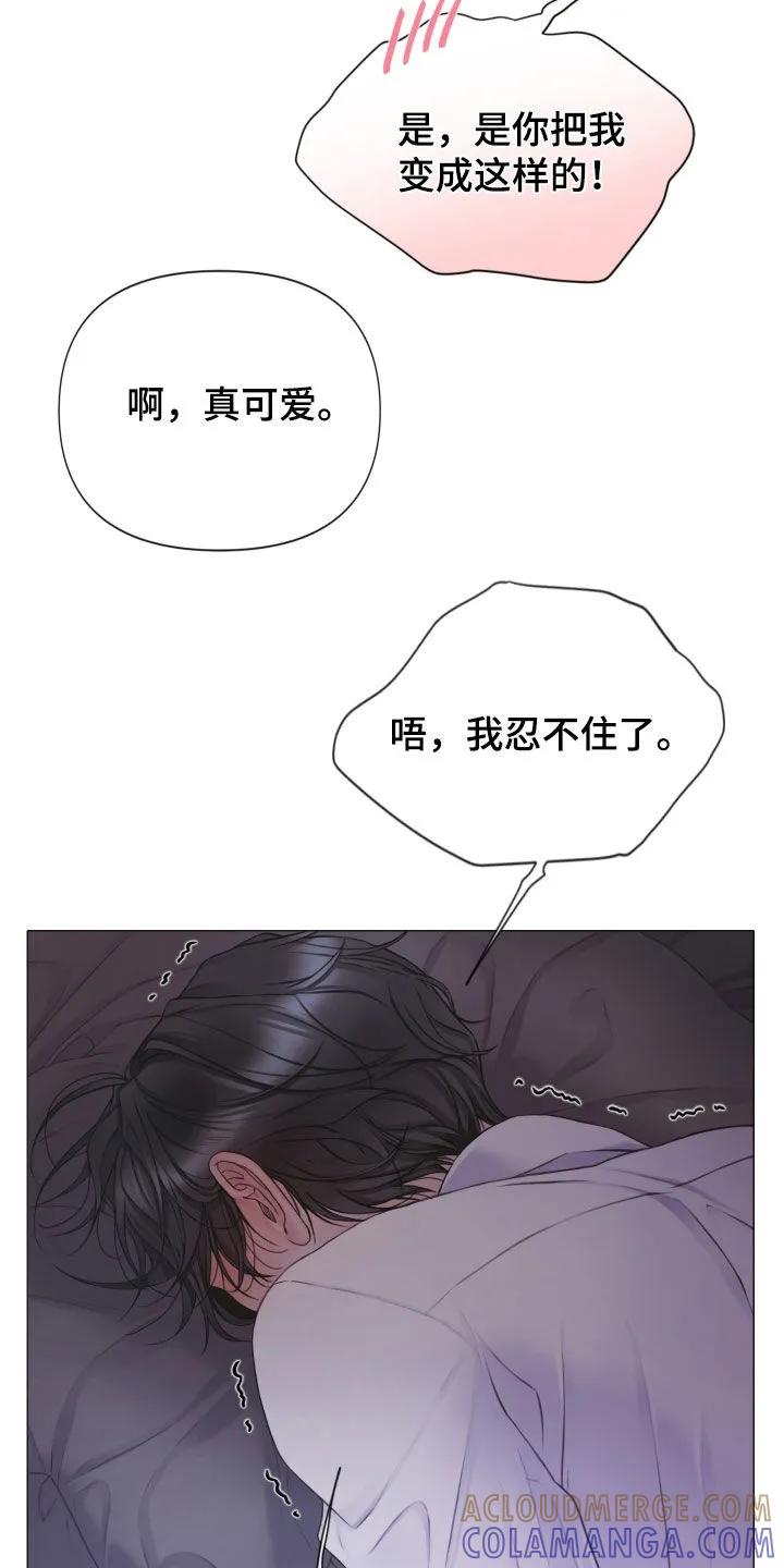 《致命咨询》第131章：【第三季】可以过分 第9页