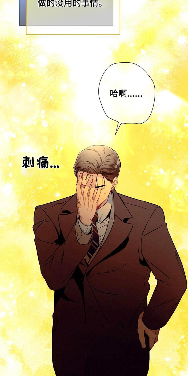 《遗失的道德》第131章：【第二季】明天见 第20页