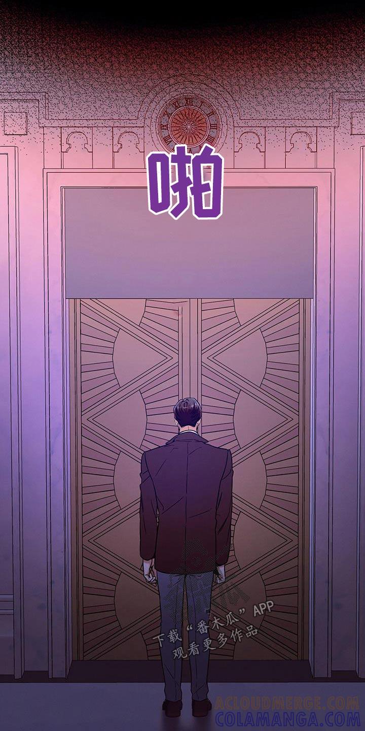 《遗失的道德》第131章：【第二季】明天见 第15页