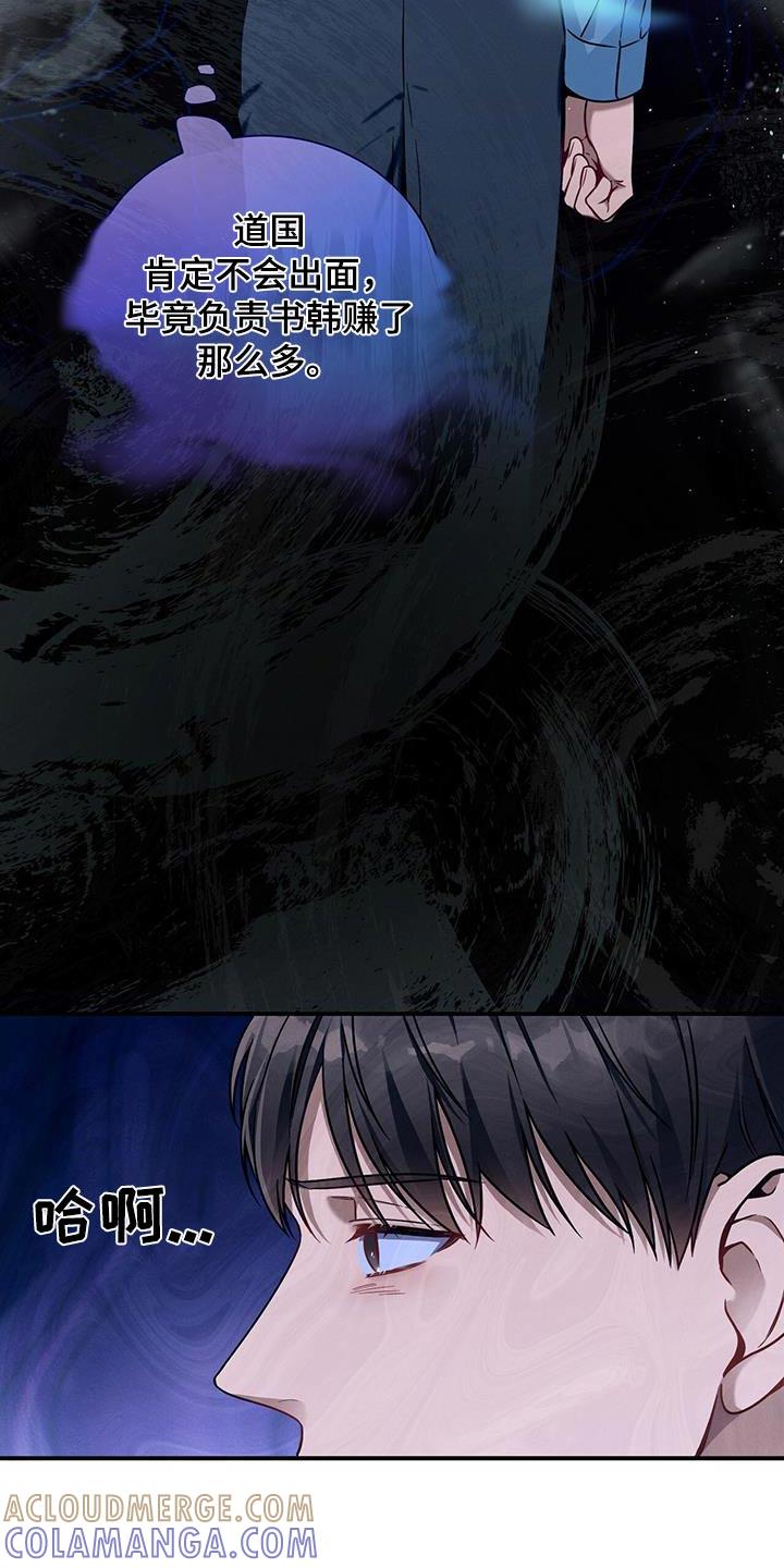 《遗失的道德》第132章：【第二季】紧张 第11页