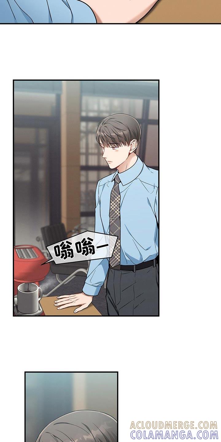 《遗失的道德》第132章：【第二季】紧张 第5页