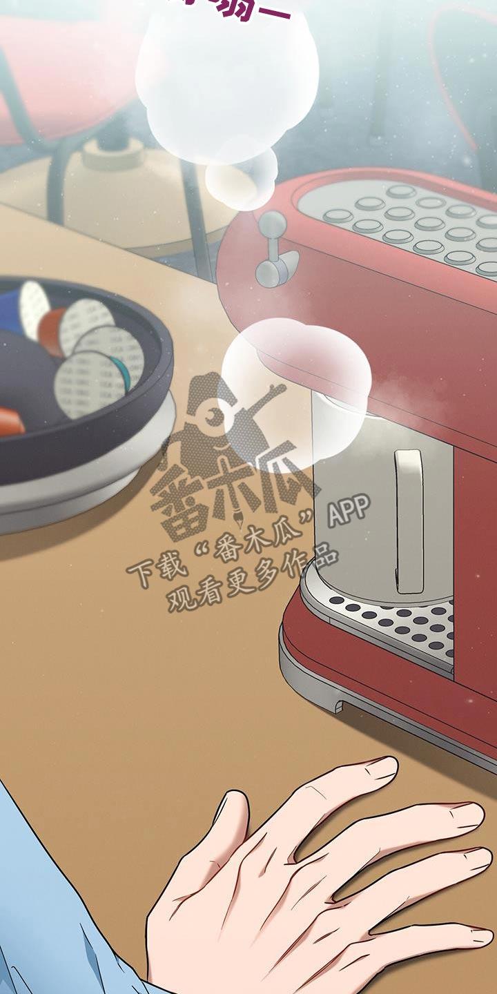 《遗失的道德》第132章：【第二季】紧张 第4页