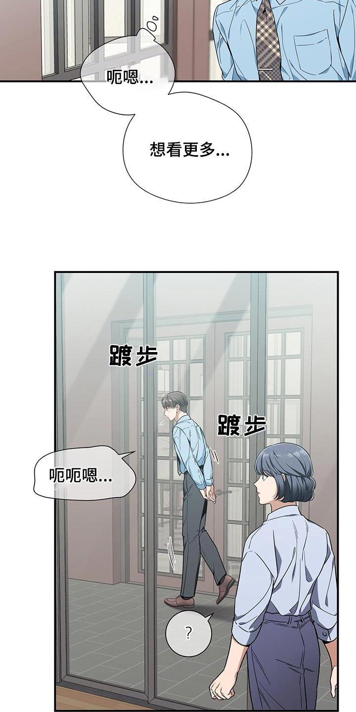 《遗失的道德》第132章：【第二季】紧张 第2页
