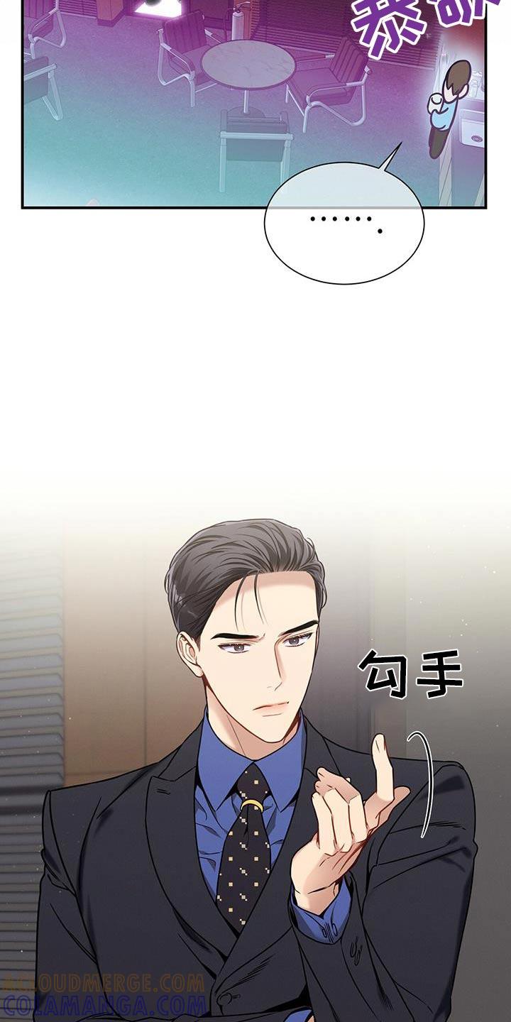 《遗失的道德》第132章：【第二季】紧张 第17页