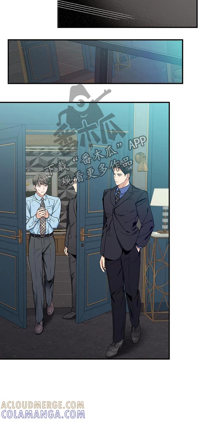 《遗失的道德》第132章：【第二季】紧张 第21页