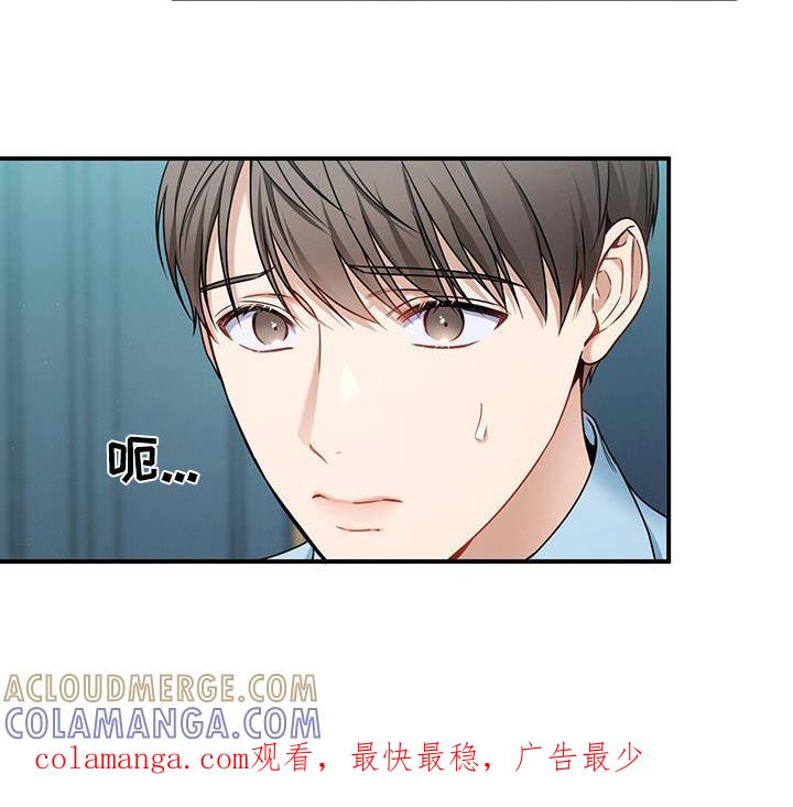 《遗失的道德》第132章：【第二季】紧张 第27页