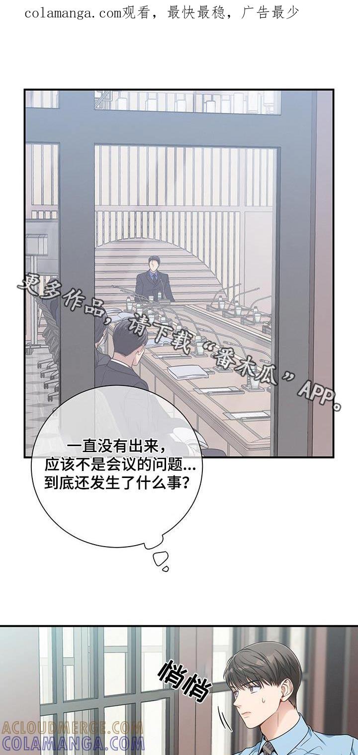 《遗失的道德》第132章：【第二季】紧张 第1页