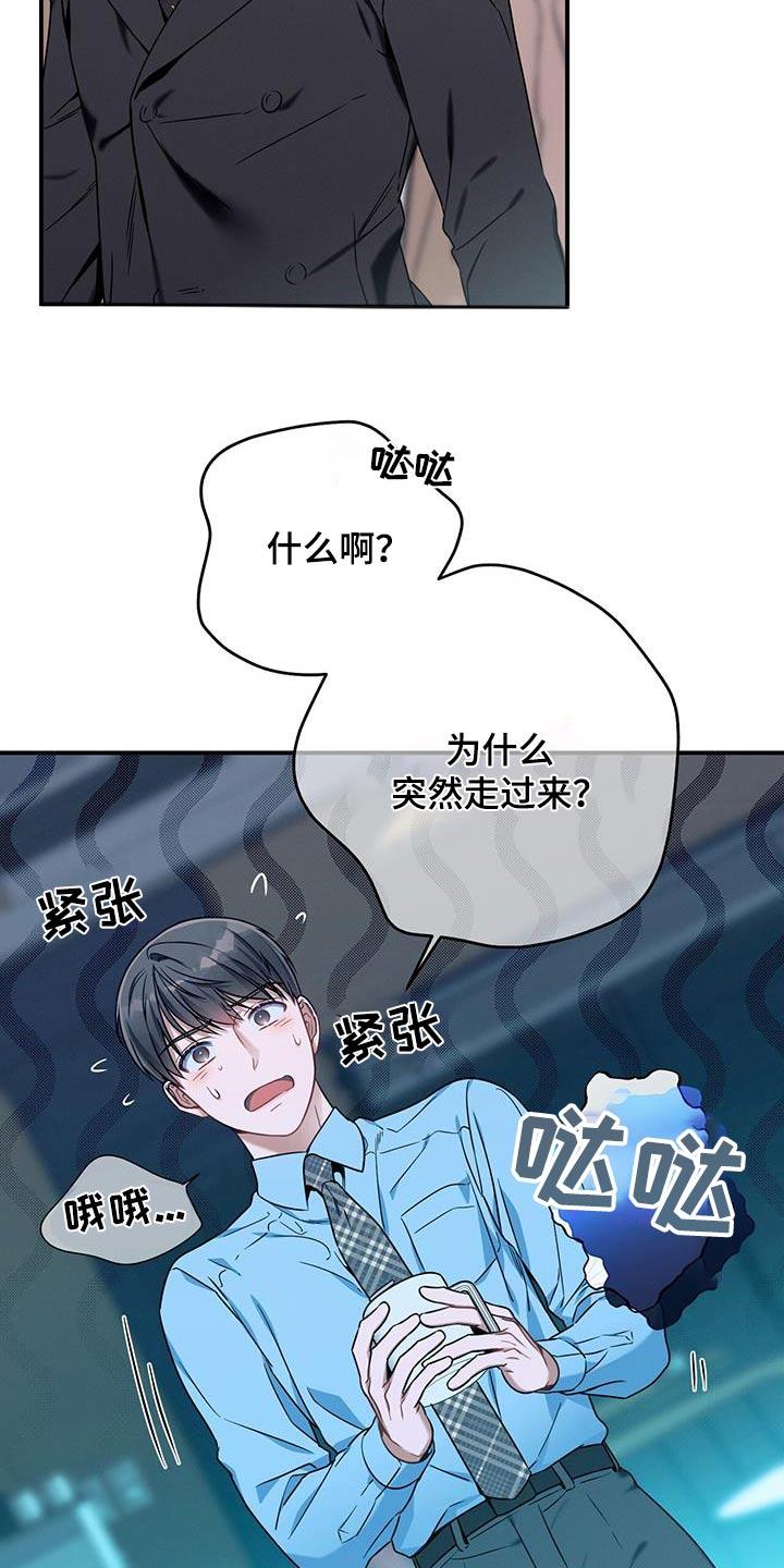 《遗失的道德》第132章：【第二季】紧张 第14页