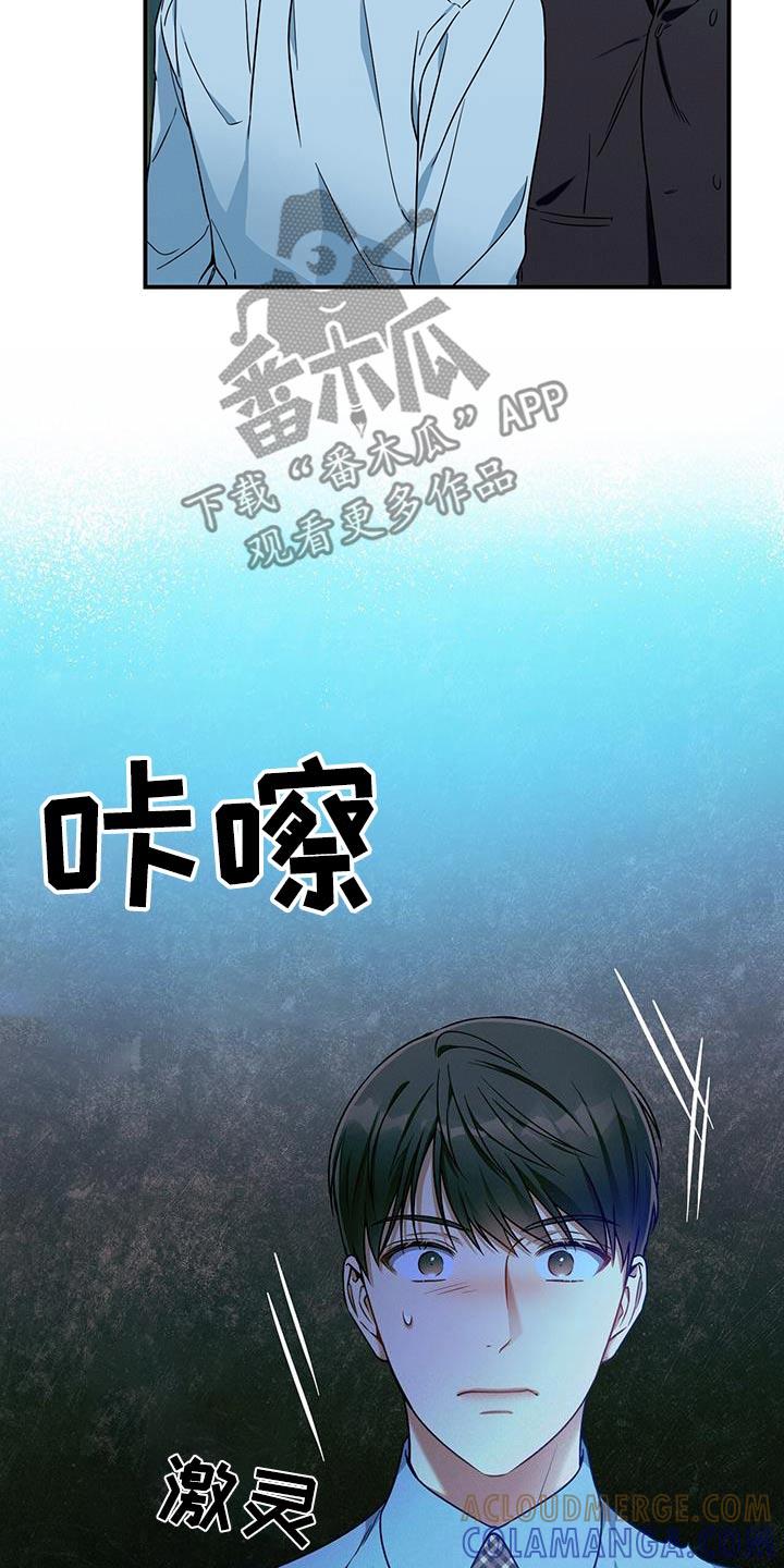 《遗失的道德》第132章：【第二季】紧张 第23页