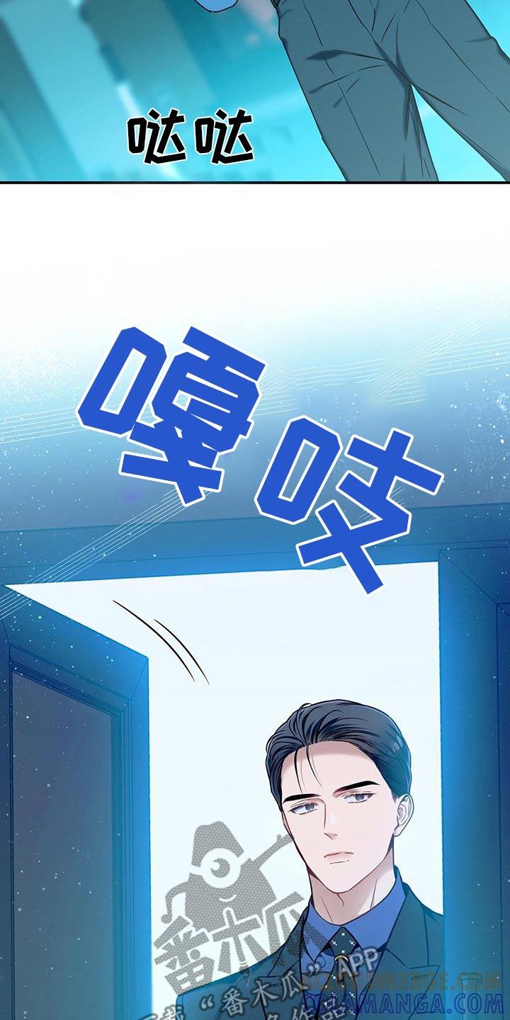 《遗失的道德》第132章：【第二季】紧张 第15页