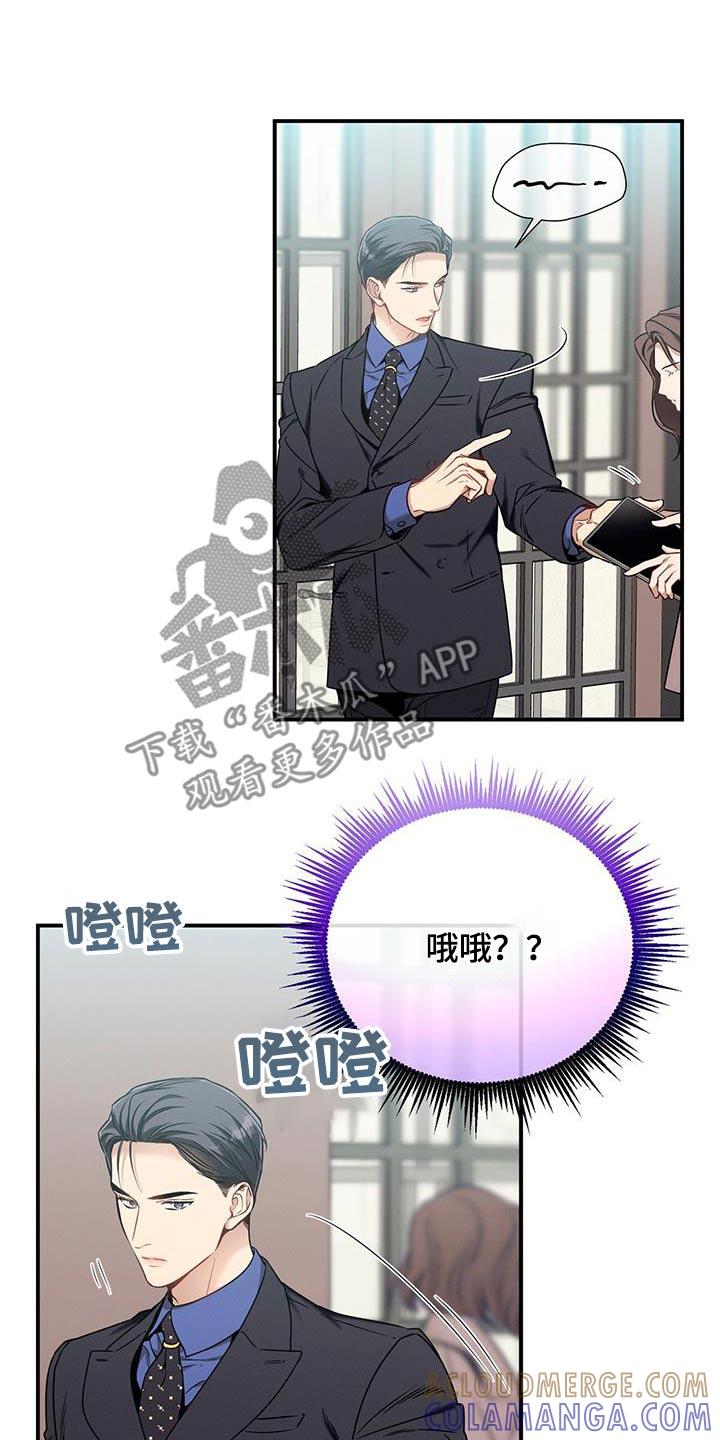 《遗失的道德》第132章：【第二季】紧张 第13页