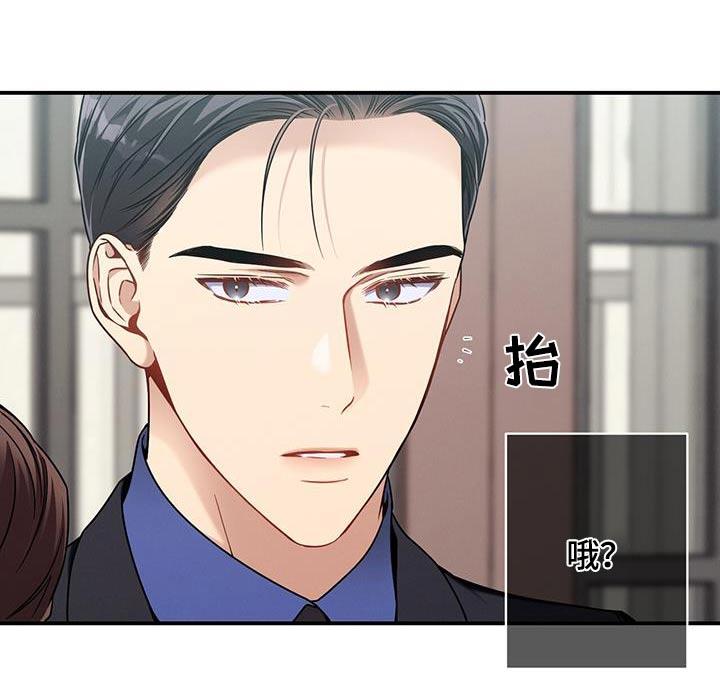 《遗失的道德》第132章：【第二季】紧张 第12页