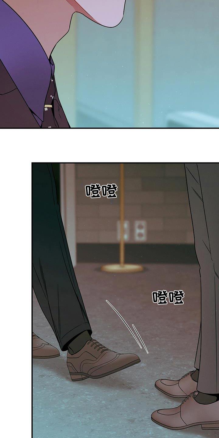 《遗失的道德》第133章：【第二季】这是公司 第2页