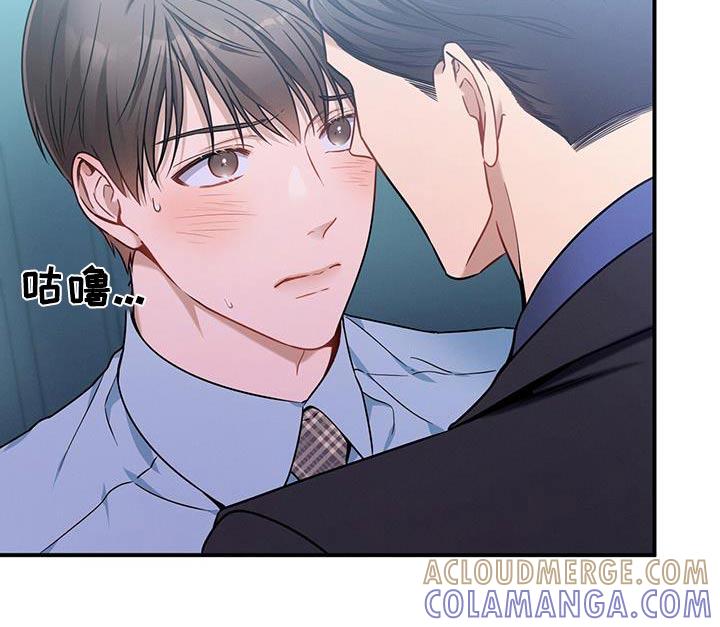 《遗失的道德》第133章：【第二季】这是公司 第7页