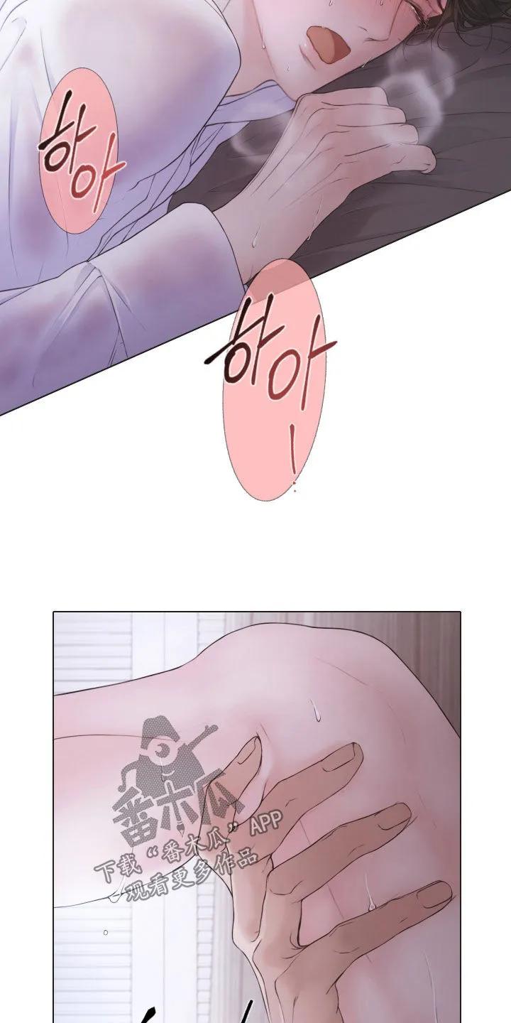《致命咨询》第133章：【第三季】谢谢你主动爱我 第8页