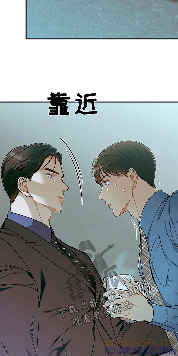 《遗失的道德》第133章：【第二季】这是公司 第3页