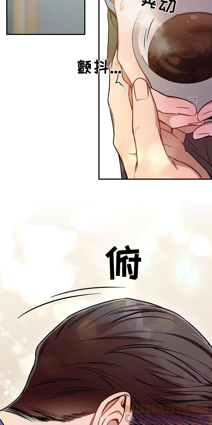 《遗失的道德》第133章：【第二季】这是公司 第19页