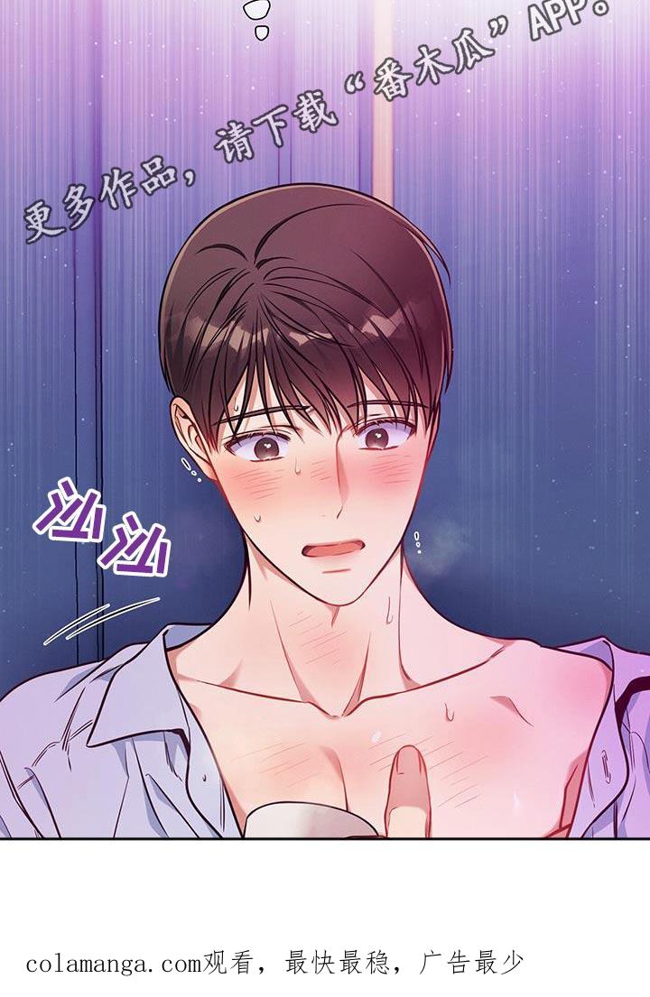 《遗失的道德》第133章：【第二季】这是公司 第26页