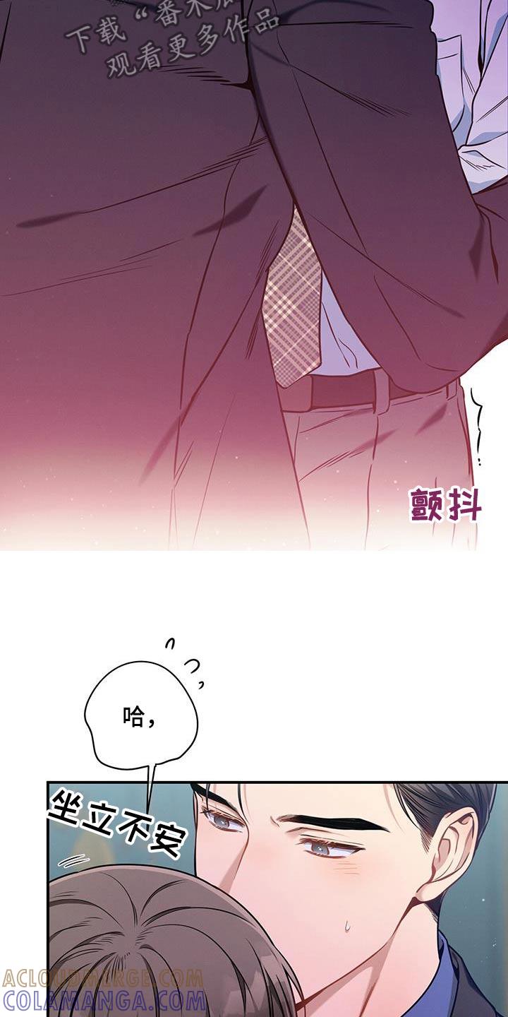 《遗失的道德》第133章：【第二季】这是公司 第15页