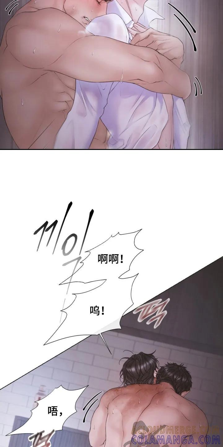 《致命咨询》第133章：【第三季】谢谢你主动爱我 第5页